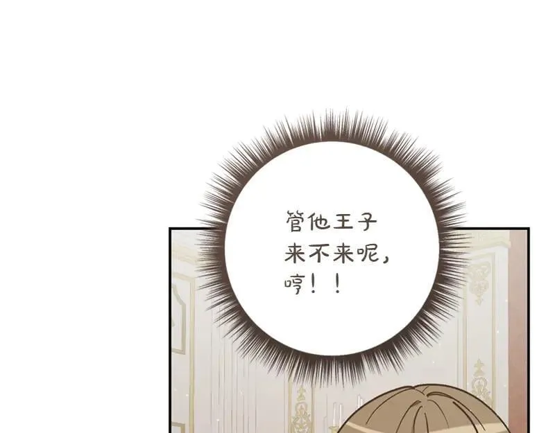 第221话 平胸风波179