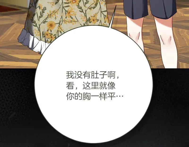 第221话 平胸风波79