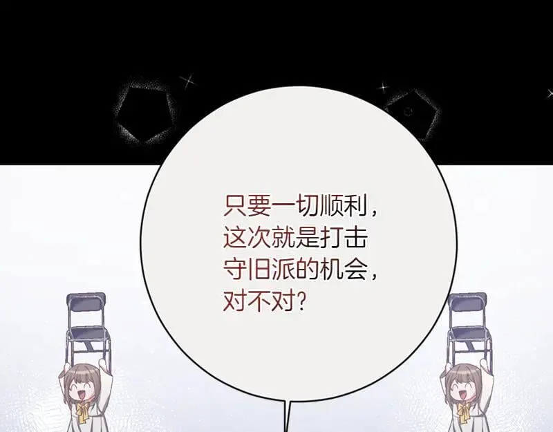 第222话 使团随行王子19