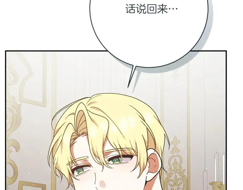 第221话 平胸风波106
