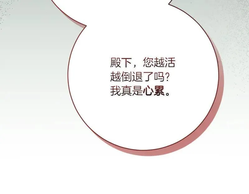 第223话 王子见皇子139