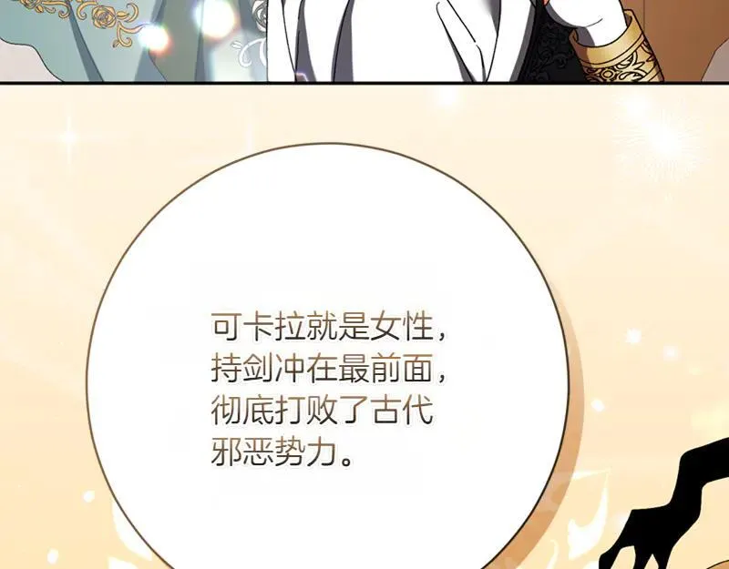 第222话 使团随行王子162