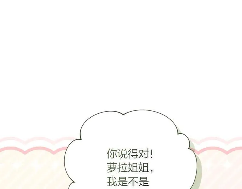 第221话 平胸风波201