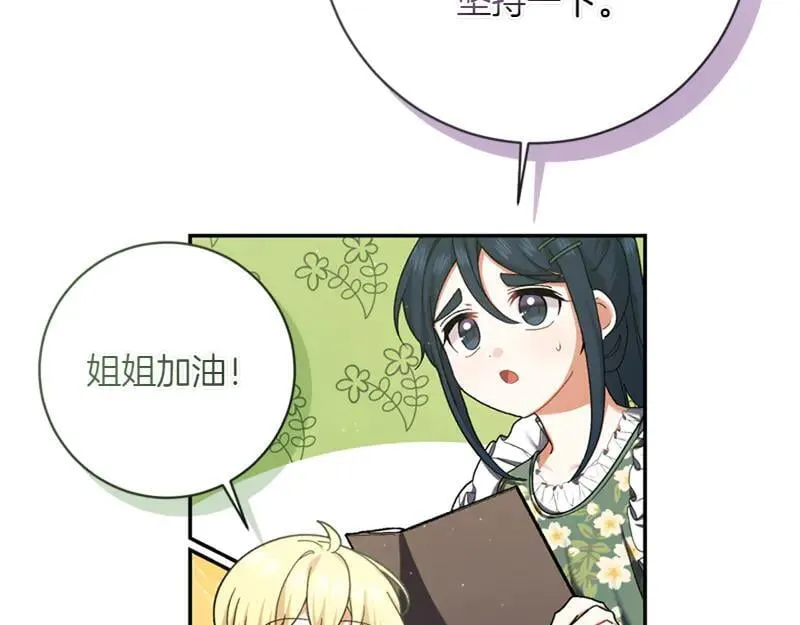 第222话 使团随行王子54