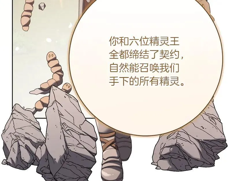 第220话 强化魔法课105