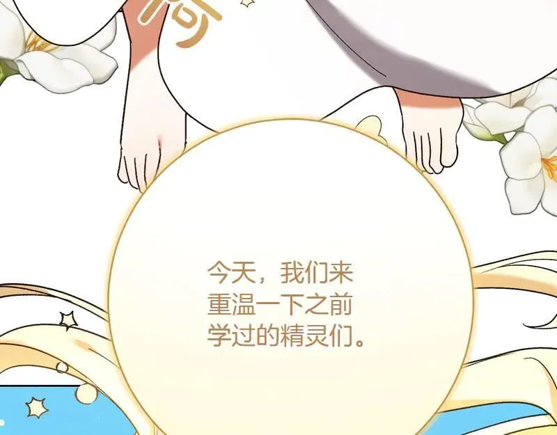 第220话 强化魔法课87