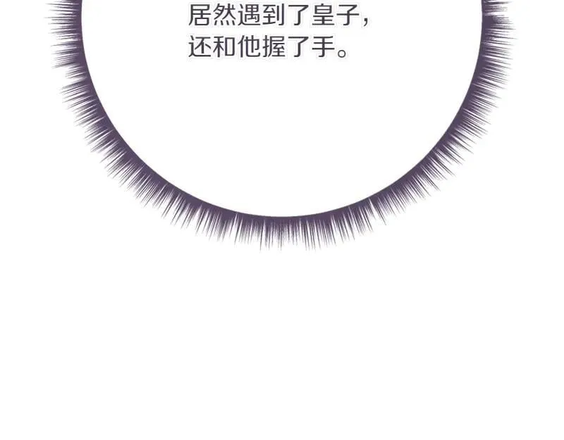 第223话 王子见皇子206