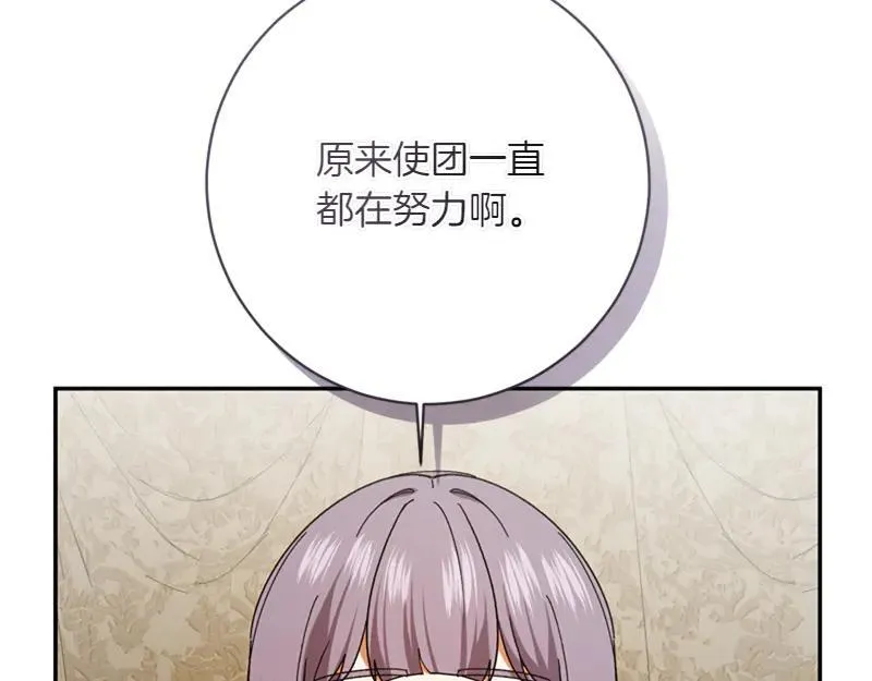 第222话 使团随行王子141