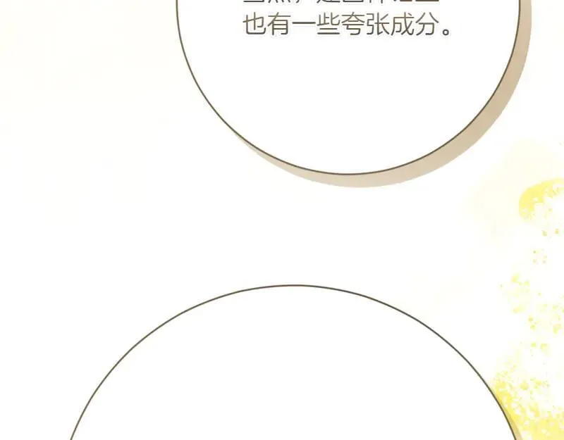 第223话 王子见皇子115