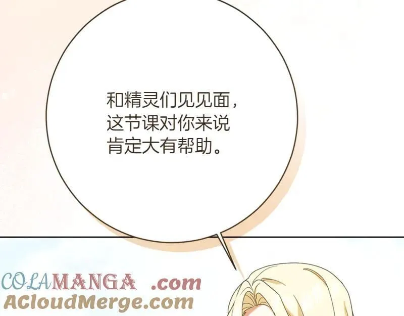 第220话 强化魔法课124