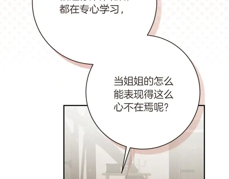 第221话 平胸风波199