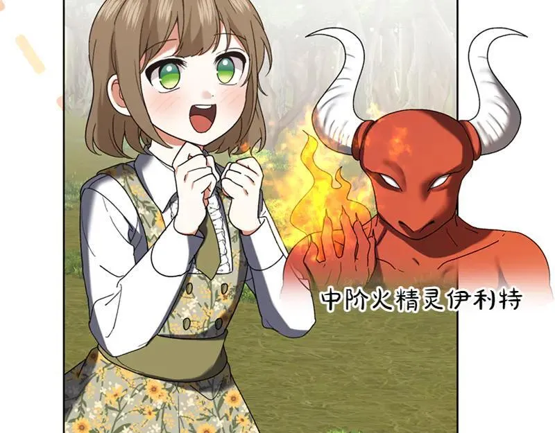 第220话 强化魔法课157