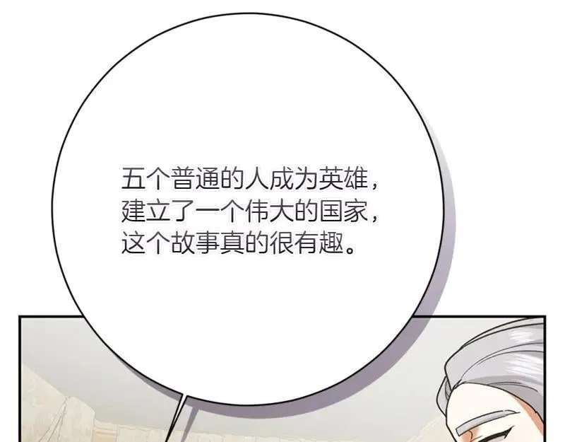 第222话 使团随行王子153
