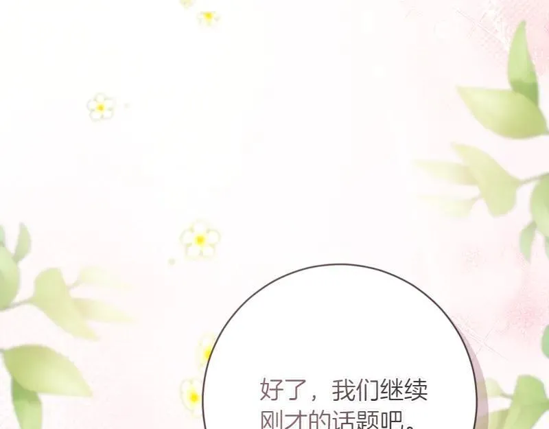 第222话 使团随行王子57