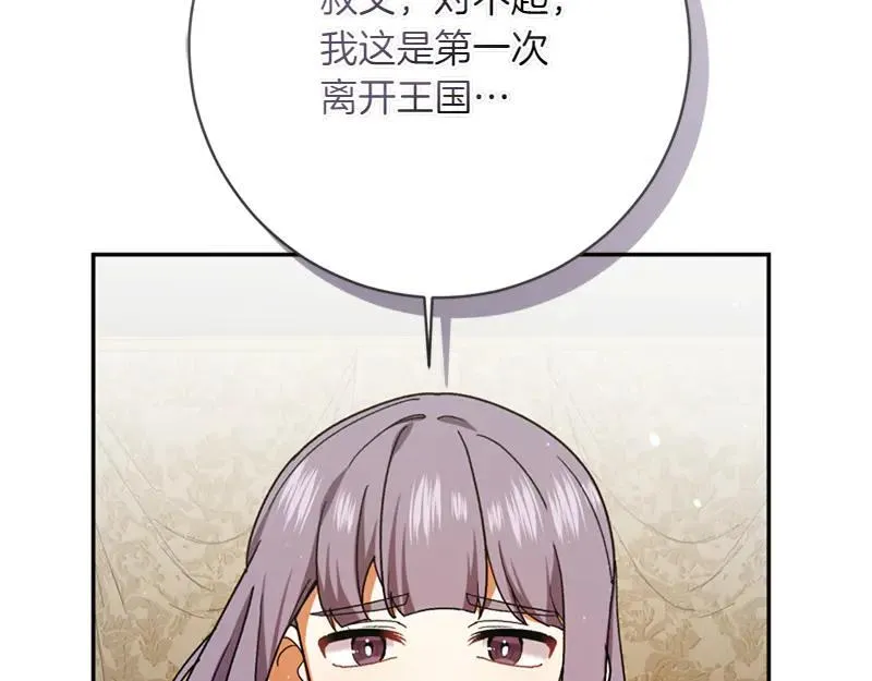 第222话 使团随行王子127