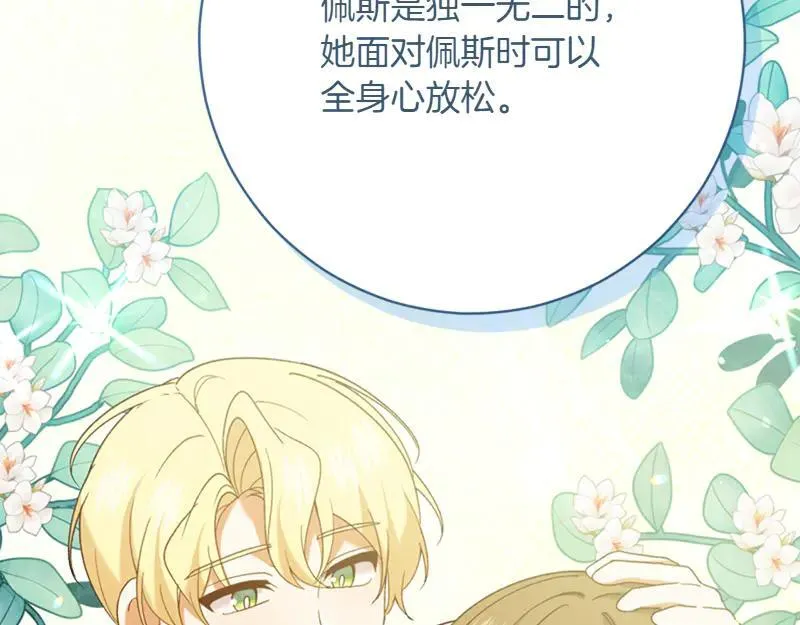 第220话 强化魔法课141