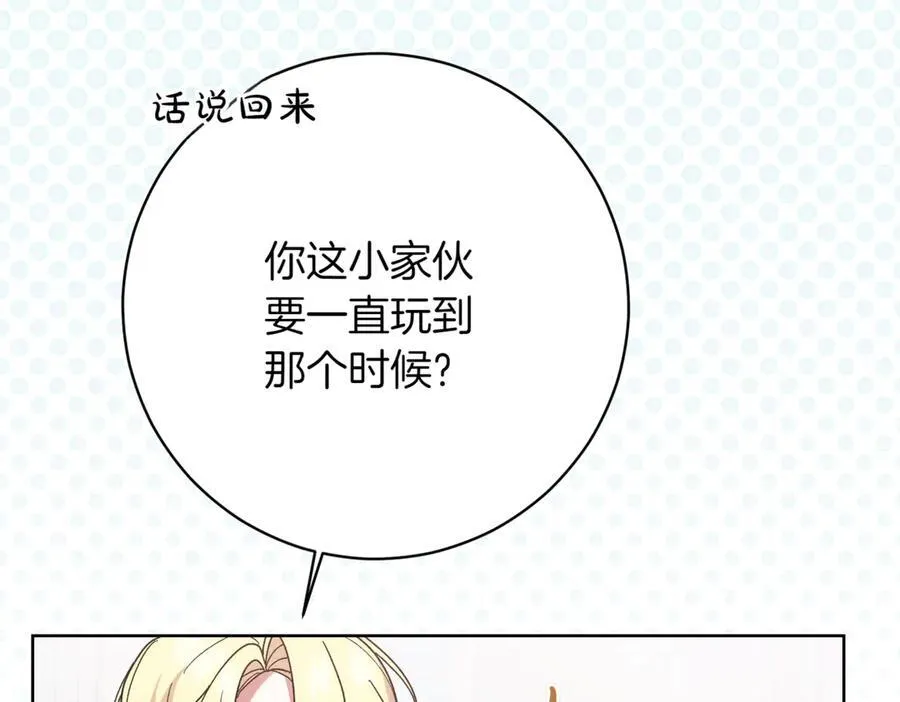 第218话 入学准备89
