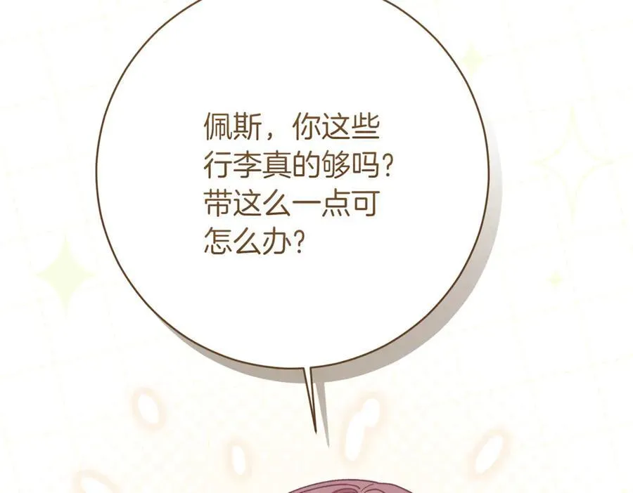 第218话 入学准备75