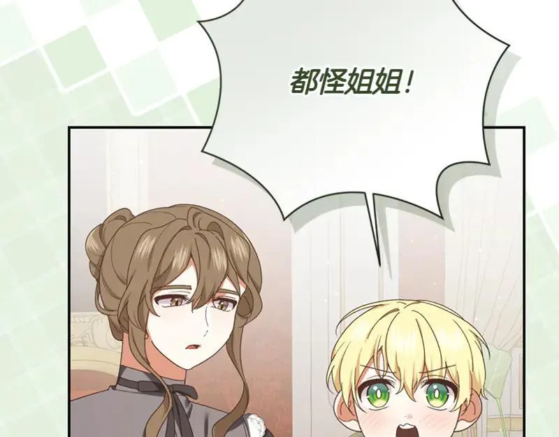 第221话 平胸风波97