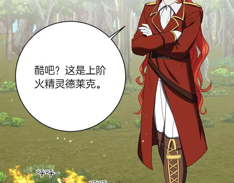 第220话 强化魔法课154