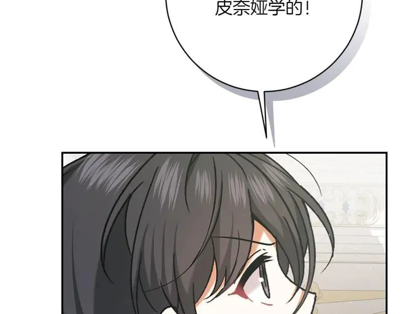 第223话 王子见皇子143