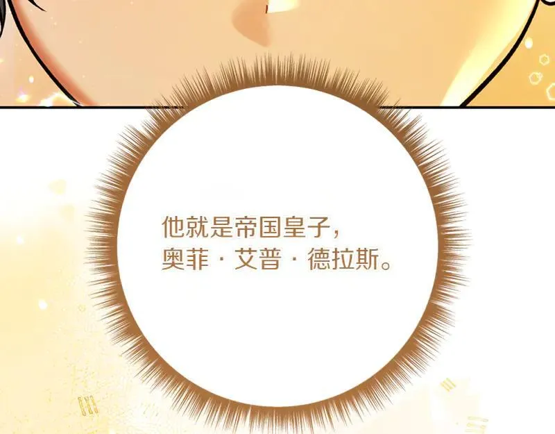 第223话 王子见皇子175