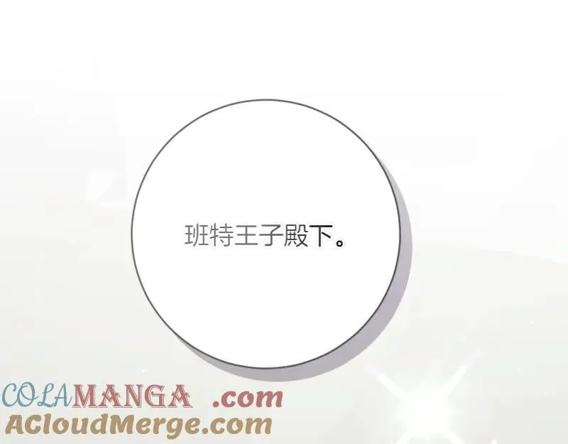 第222话 使团随行王子108