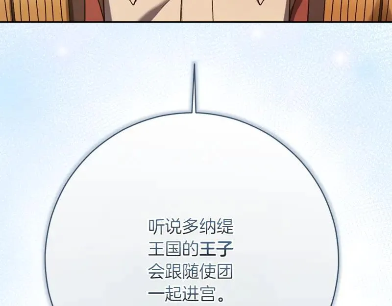 第221话 平胸风波177