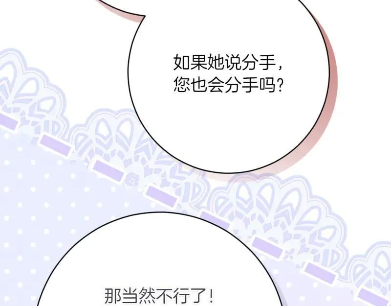 第223话 王子见皇子150