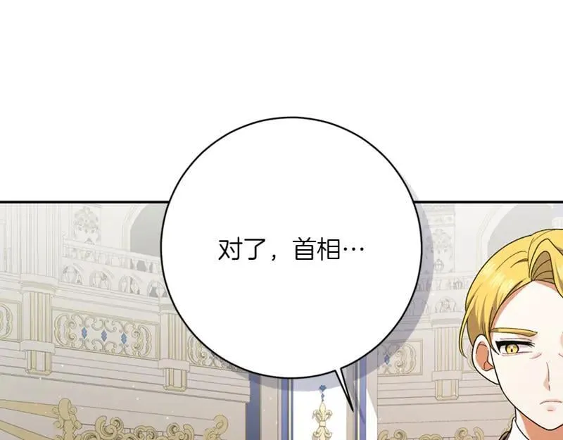 第223话 王子见皇子159