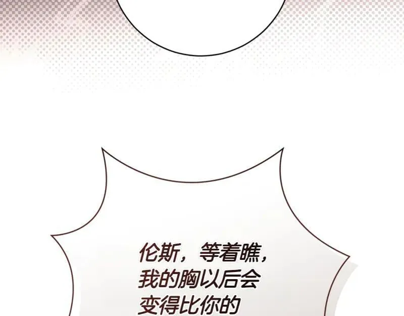 第221话 平胸风波102