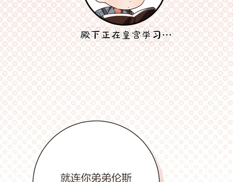 第221话 平胸风波198