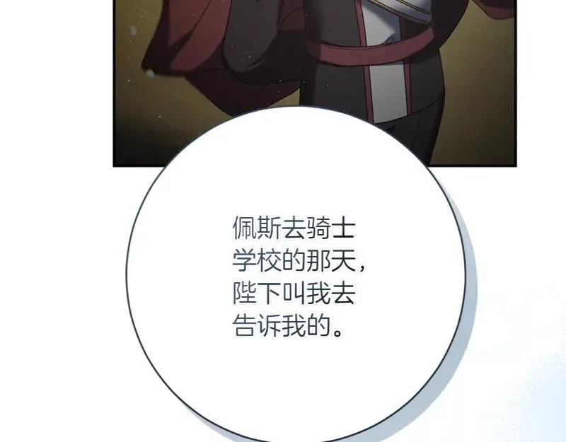 第221话 平胸风波173