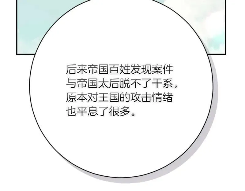 第222话 使团随行王子139