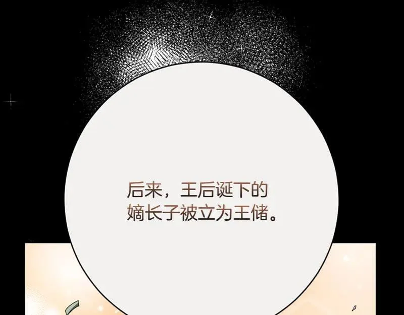 第222话 使团随行王子10
