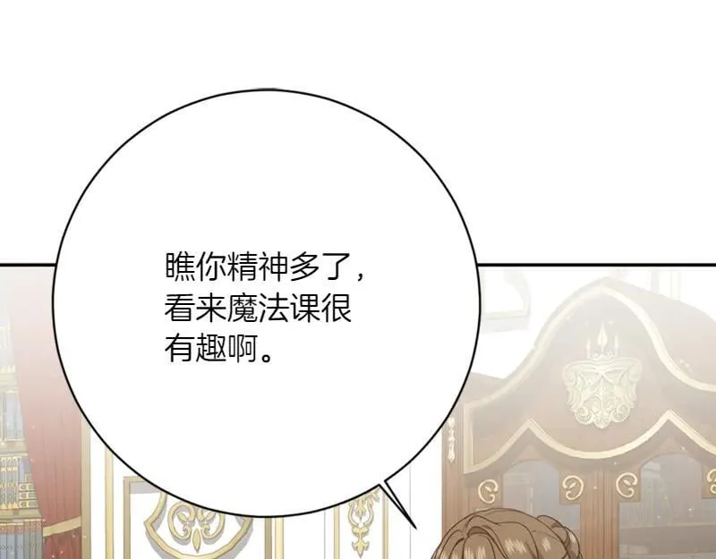 第220话 强化魔法课191