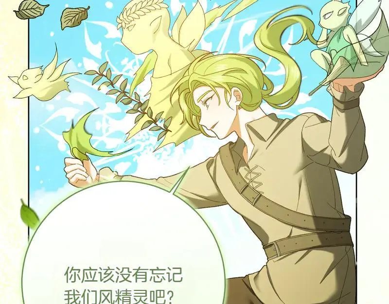 第220话 强化魔法课95