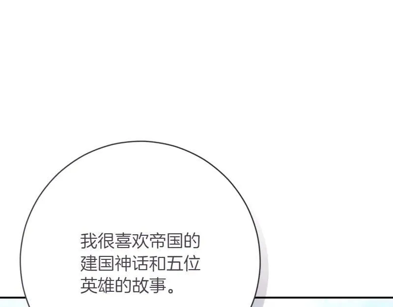第223话 王子见皇子98