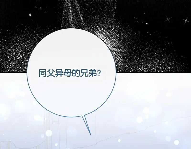 第221话 平胸风波209