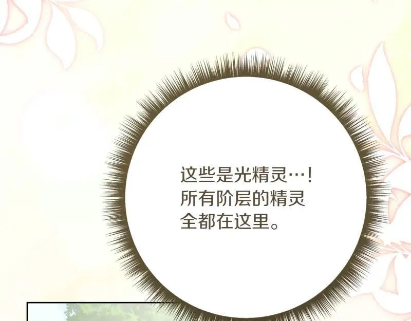 第220话 强化魔法课90