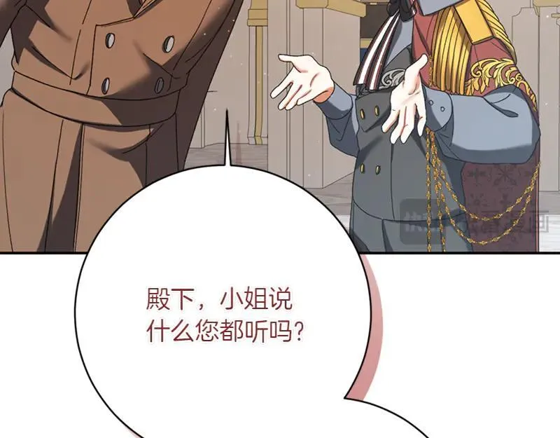 第223话 王子见皇子149
