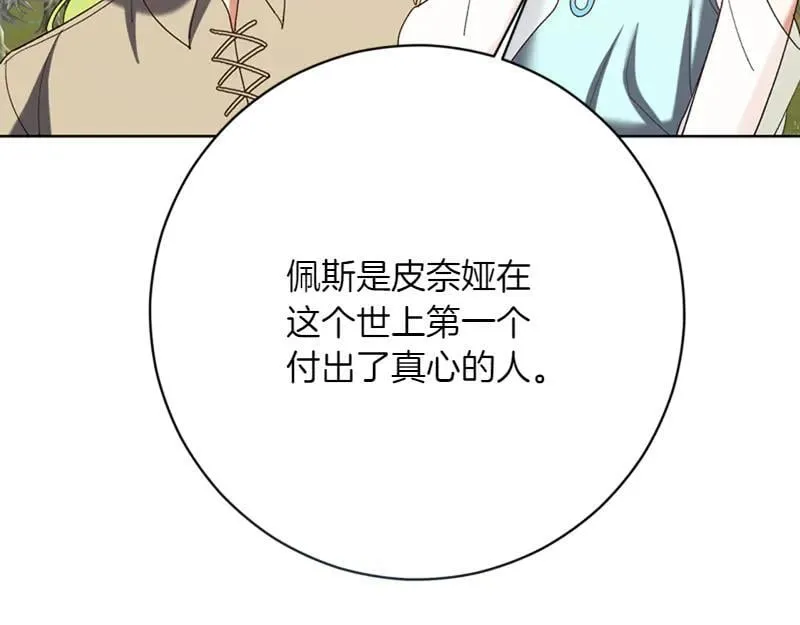 第220话 强化魔法课139