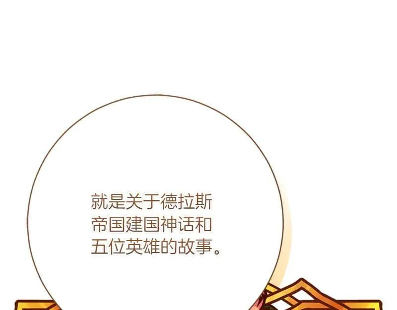 第222话 使团随行王子149