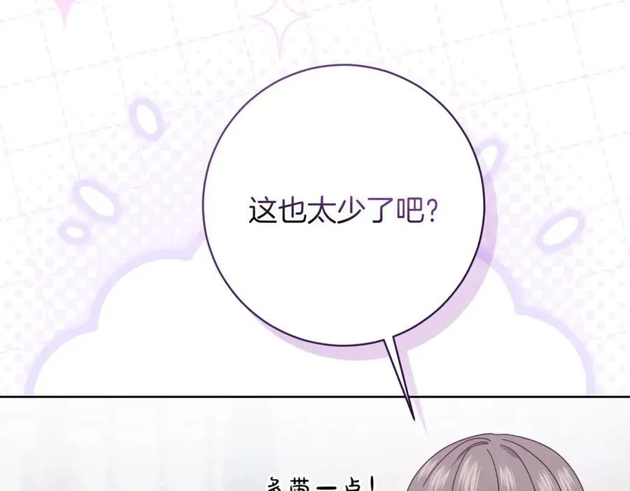 第218话 入学准备57