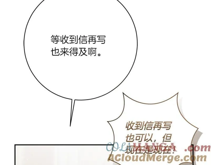 第221话 平胸风波24