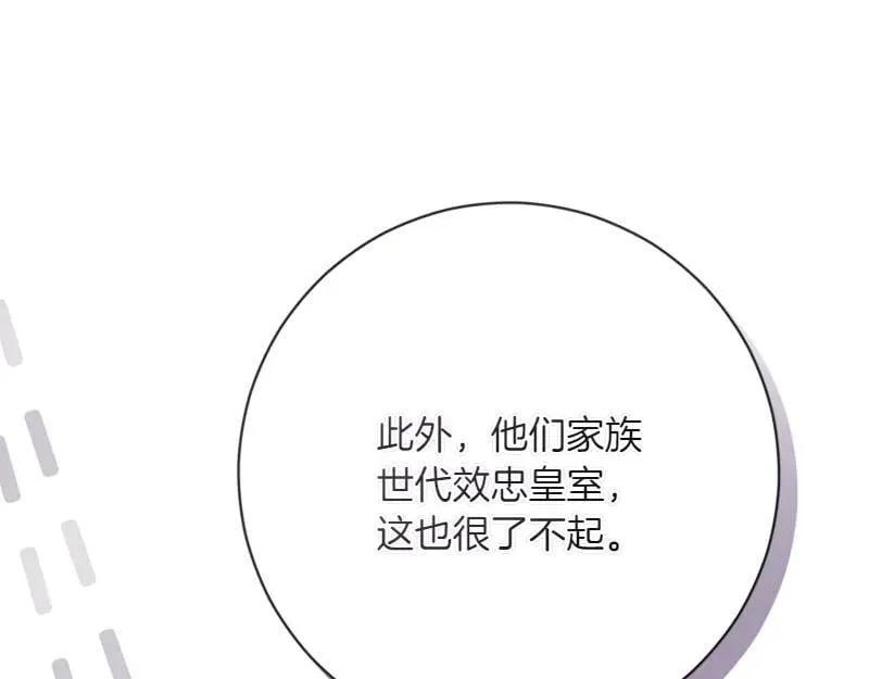 第222话 使团随行王子170