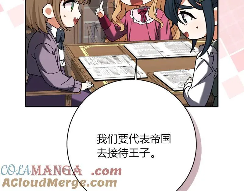 第222话 使团随行王子52