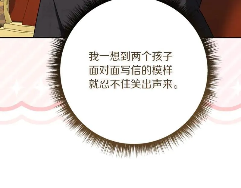 第221话 平胸风波33