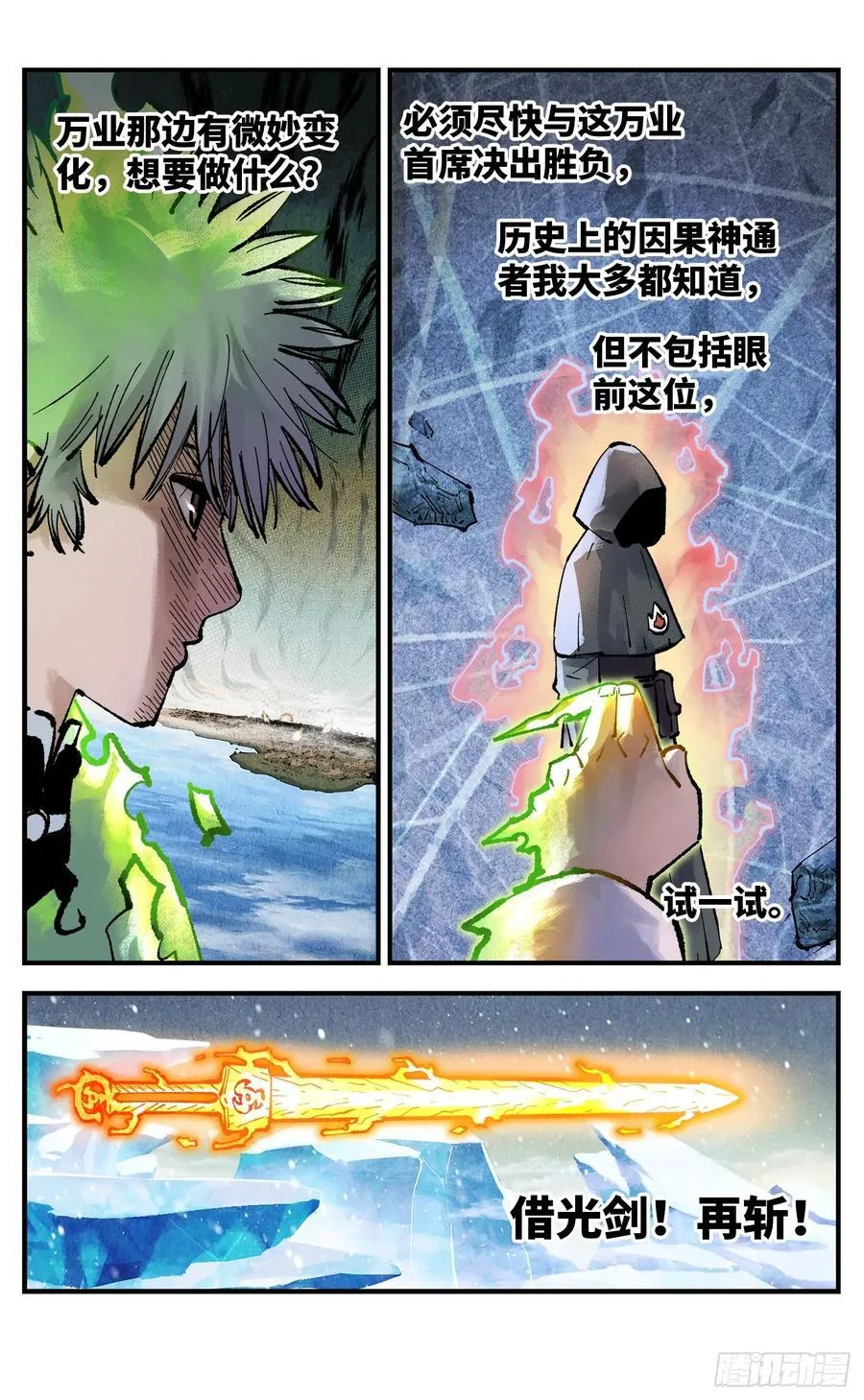 第一百五十回：日月无法1