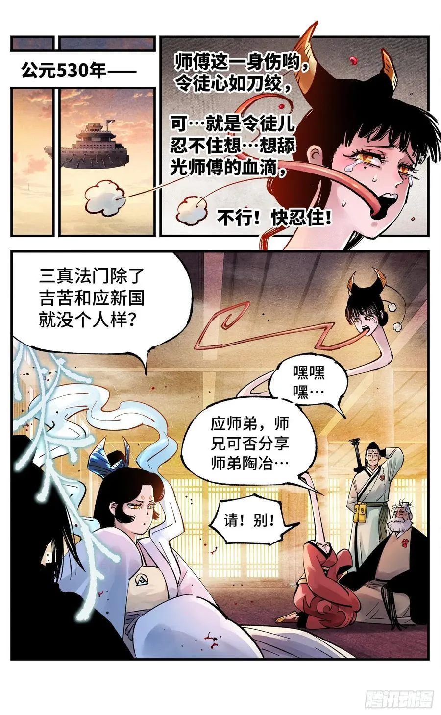 第一百四十九回：日月星辰20